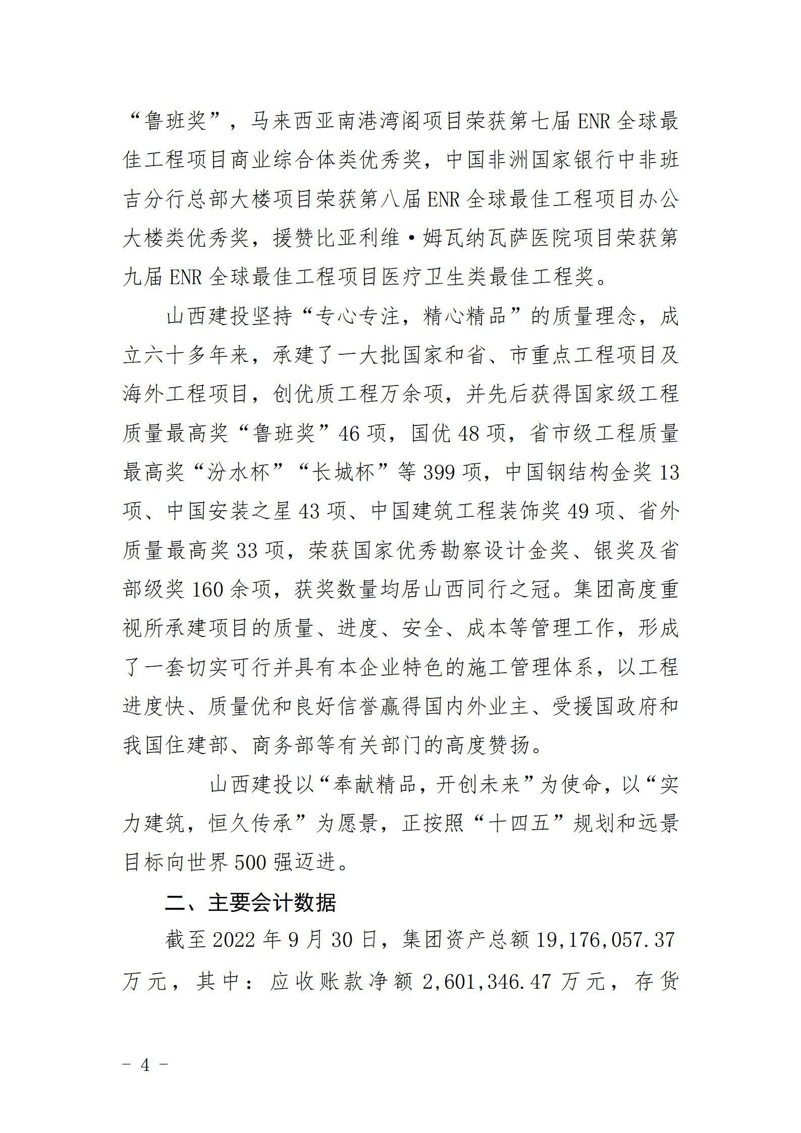 必发集团app下载安装