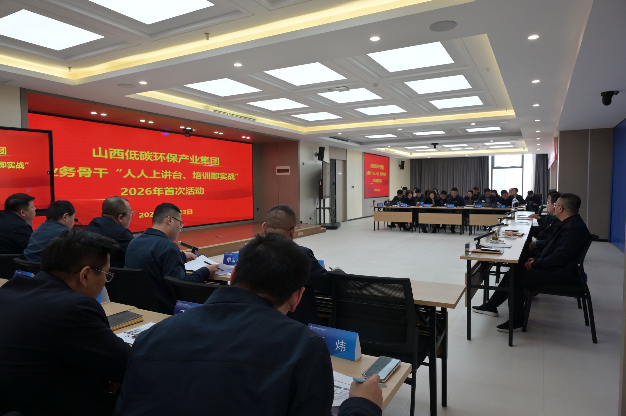 以实战练兵锻造复合型人才——山西低碳环保集团2026年首次业务骨干“人人上讲台、培训即实战”活动圆满举行