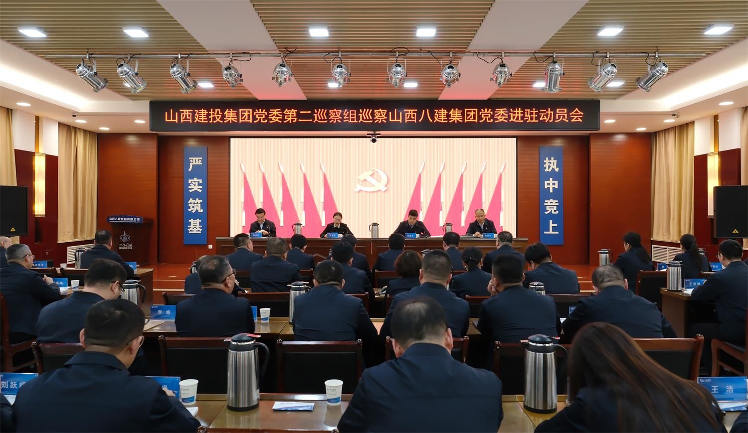 BETVLCTOR伟德在线党委第四轮巡察完成进驻