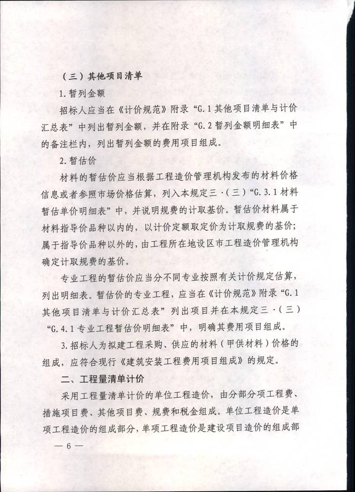 必发集团app下载安装