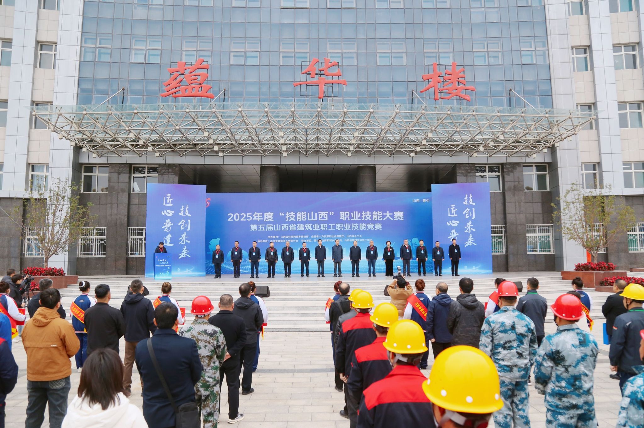 山西建投四建集团在第五届山西省建筑业职工职业技能竞赛中斩获佳绩