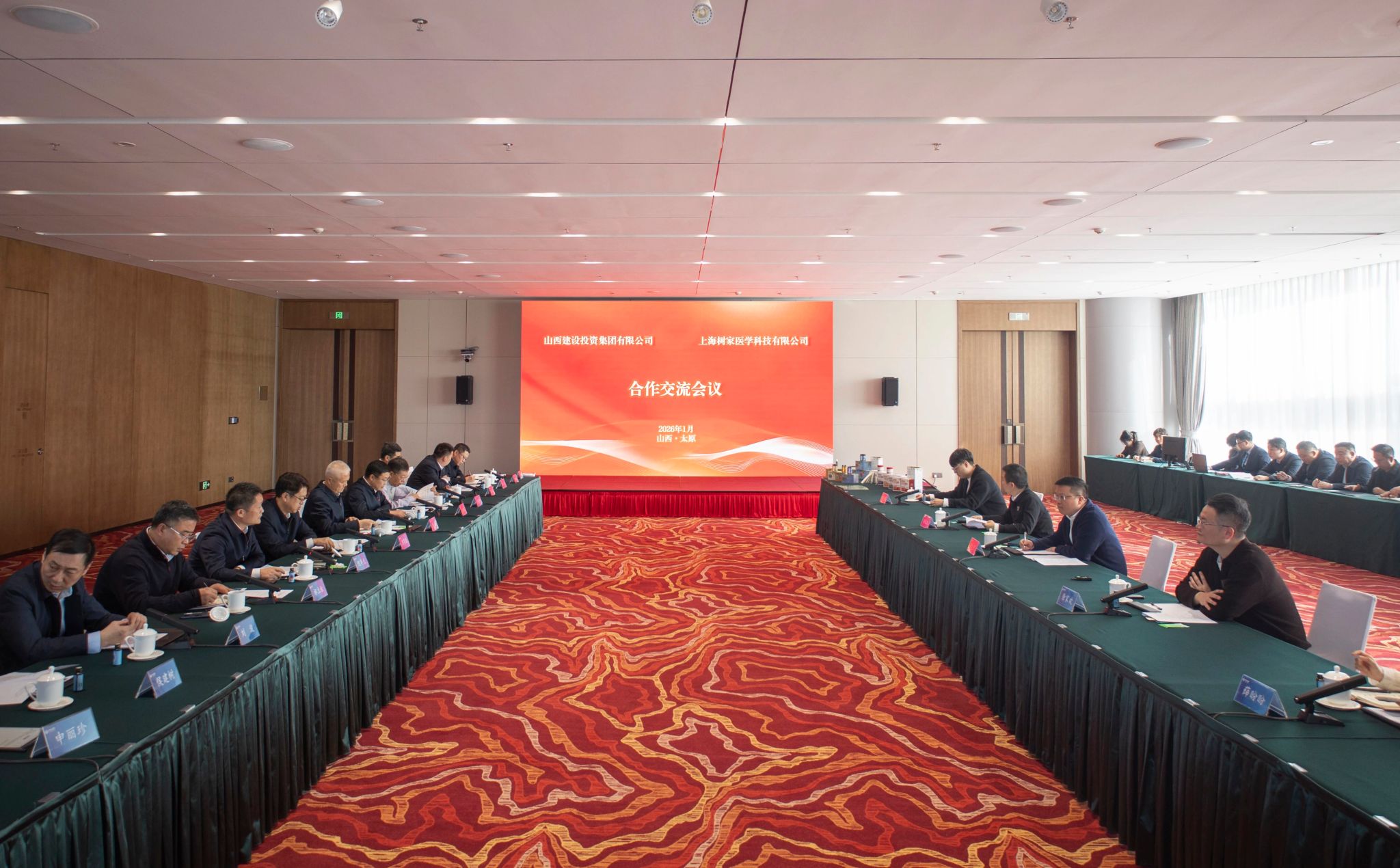 “政企学研”联动共筑中医药强省新格局 山西建投与榕树家签署战略合作协议