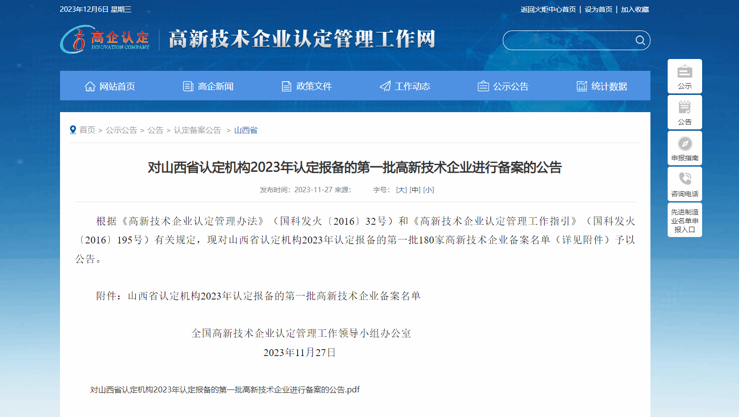 必发集团app下载安装