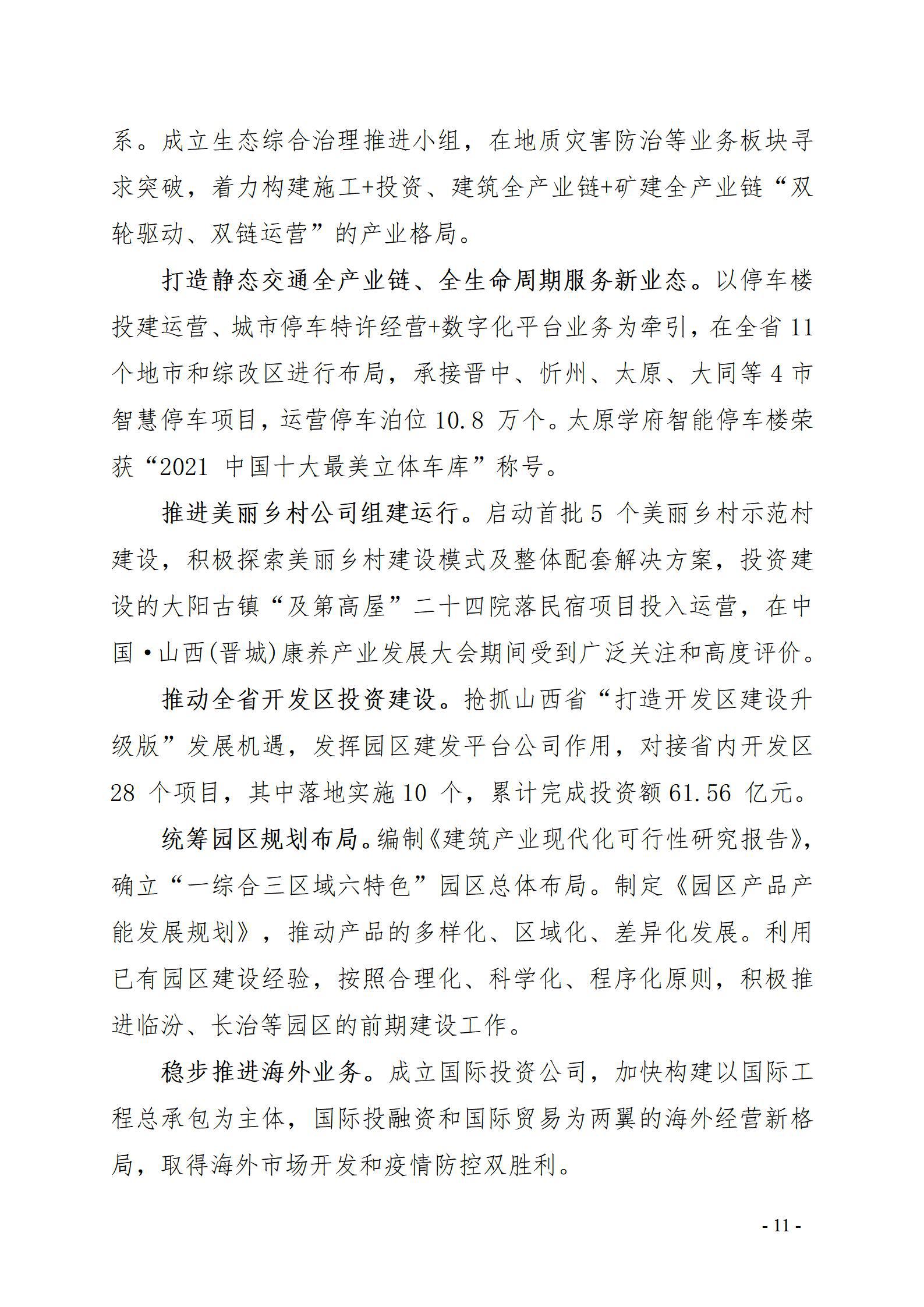 必发集团app下载安装