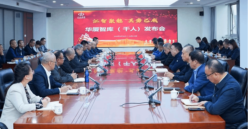 BETVLCTOR伟德在线举行华厦智库（千人）发布会