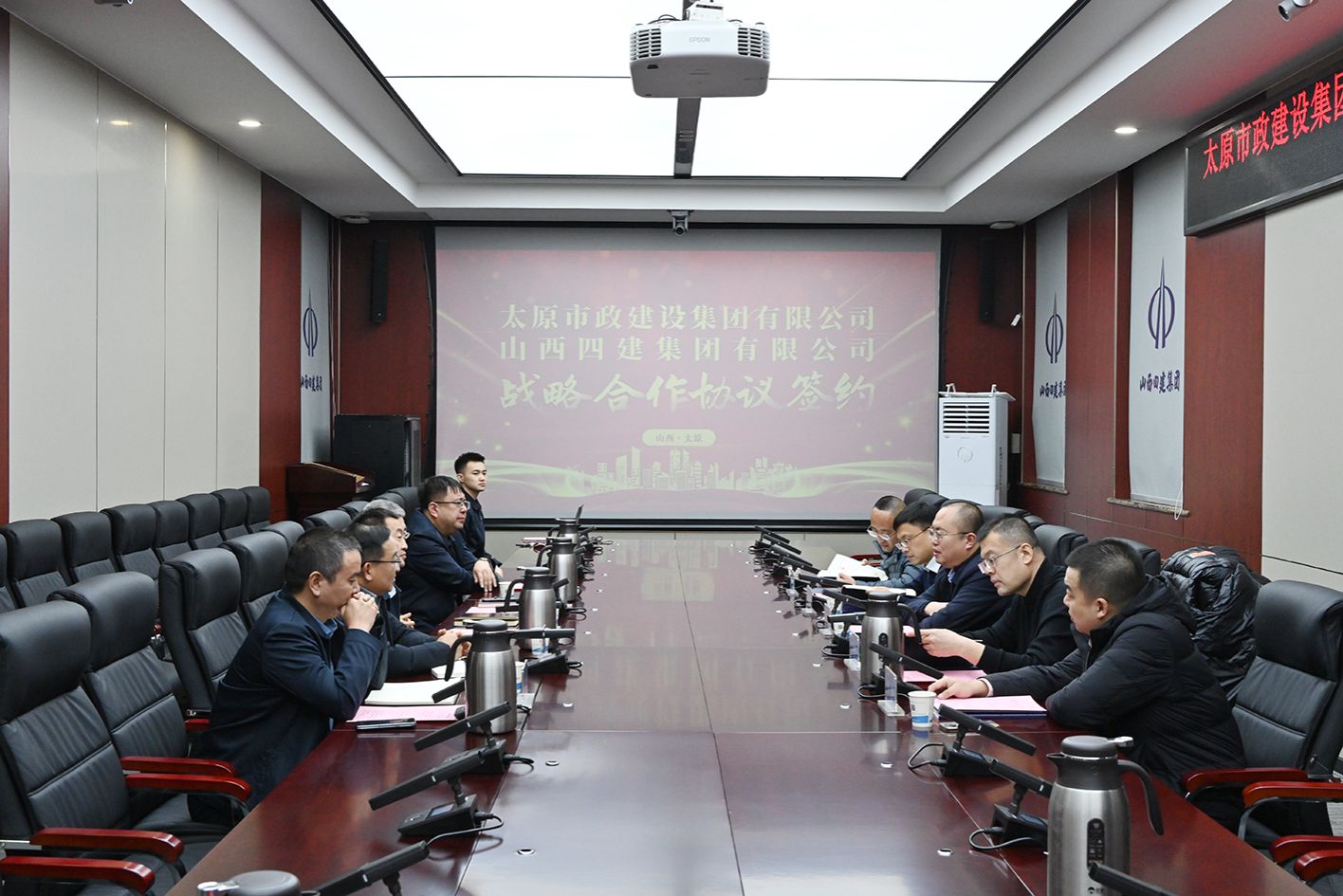 山西建投四建集团与太原市政建设集团签署战略合作协议