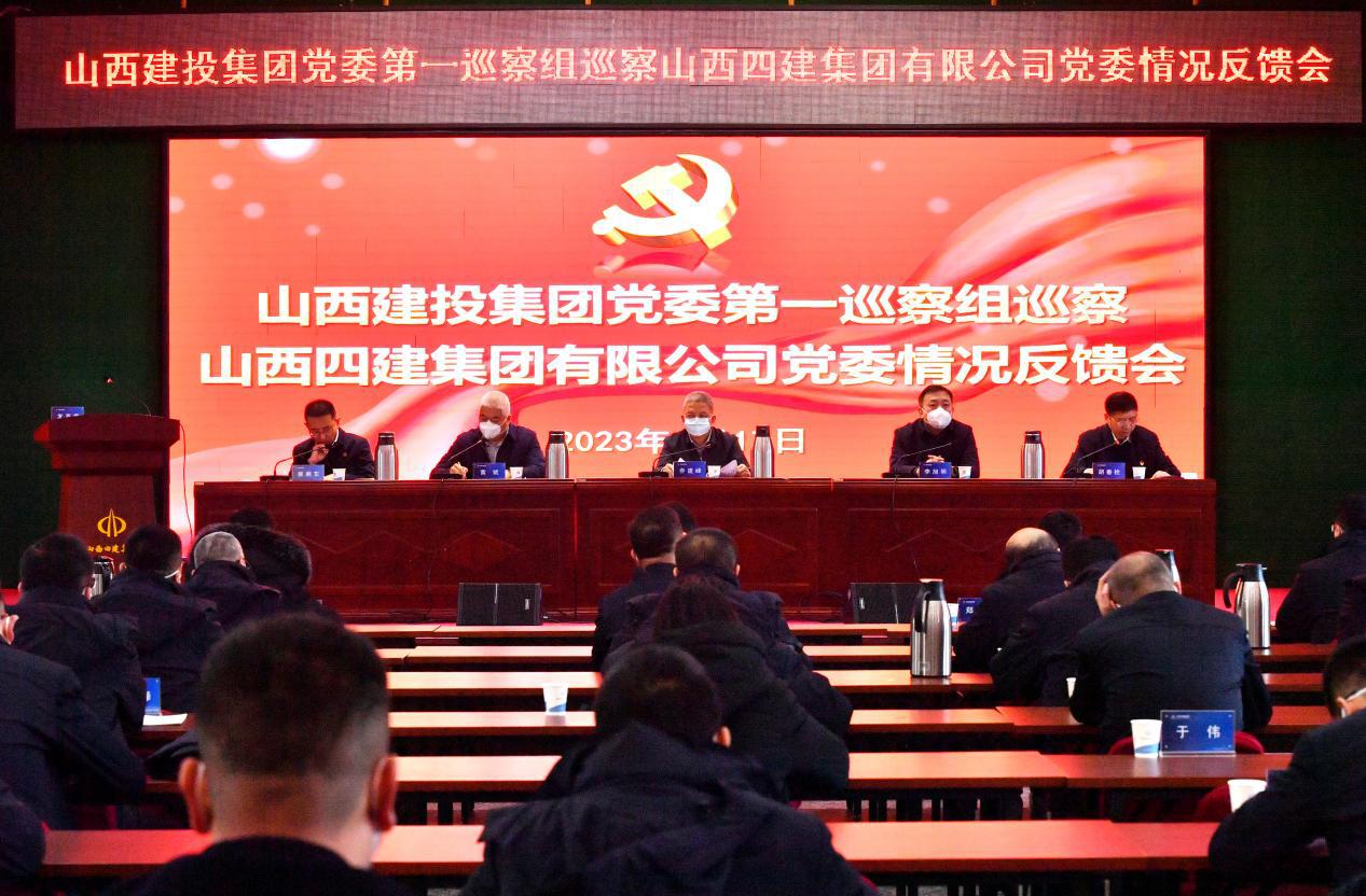 BETVLCTOR伟德在线党委第二轮巡察完成反馈