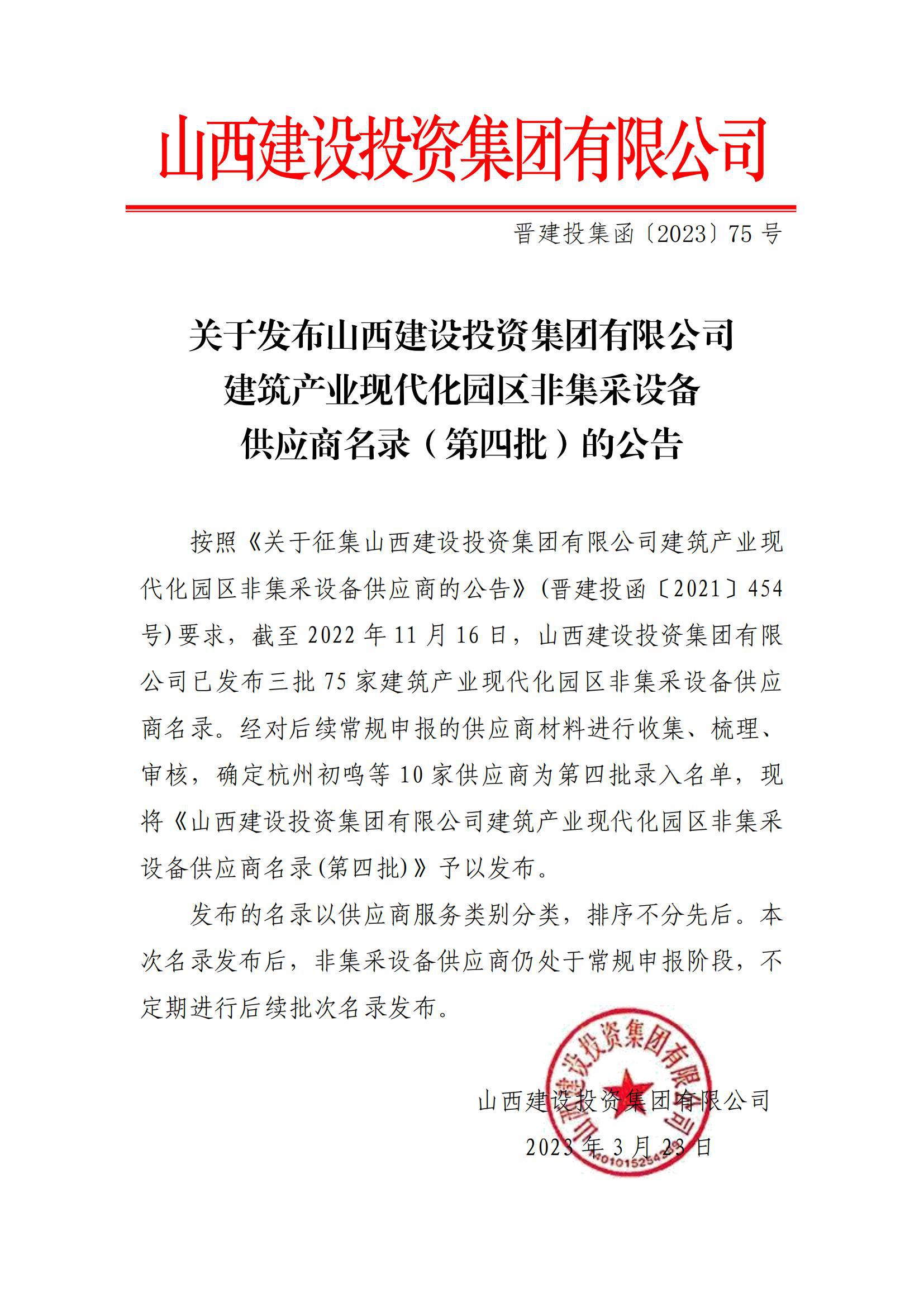 必发集团app下载安装