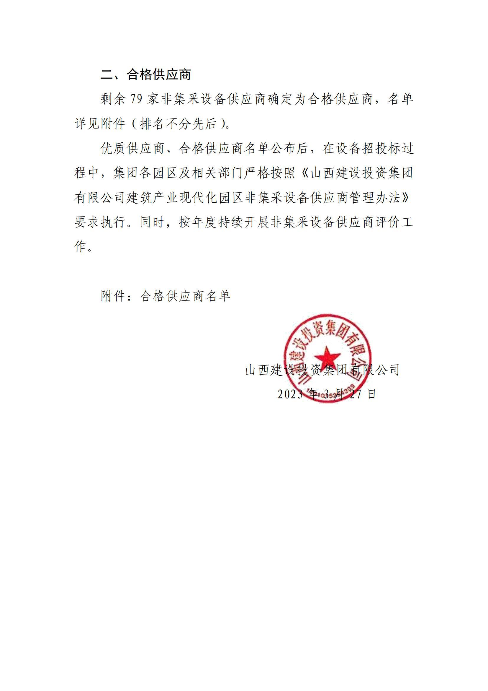 必发集团app下载安装