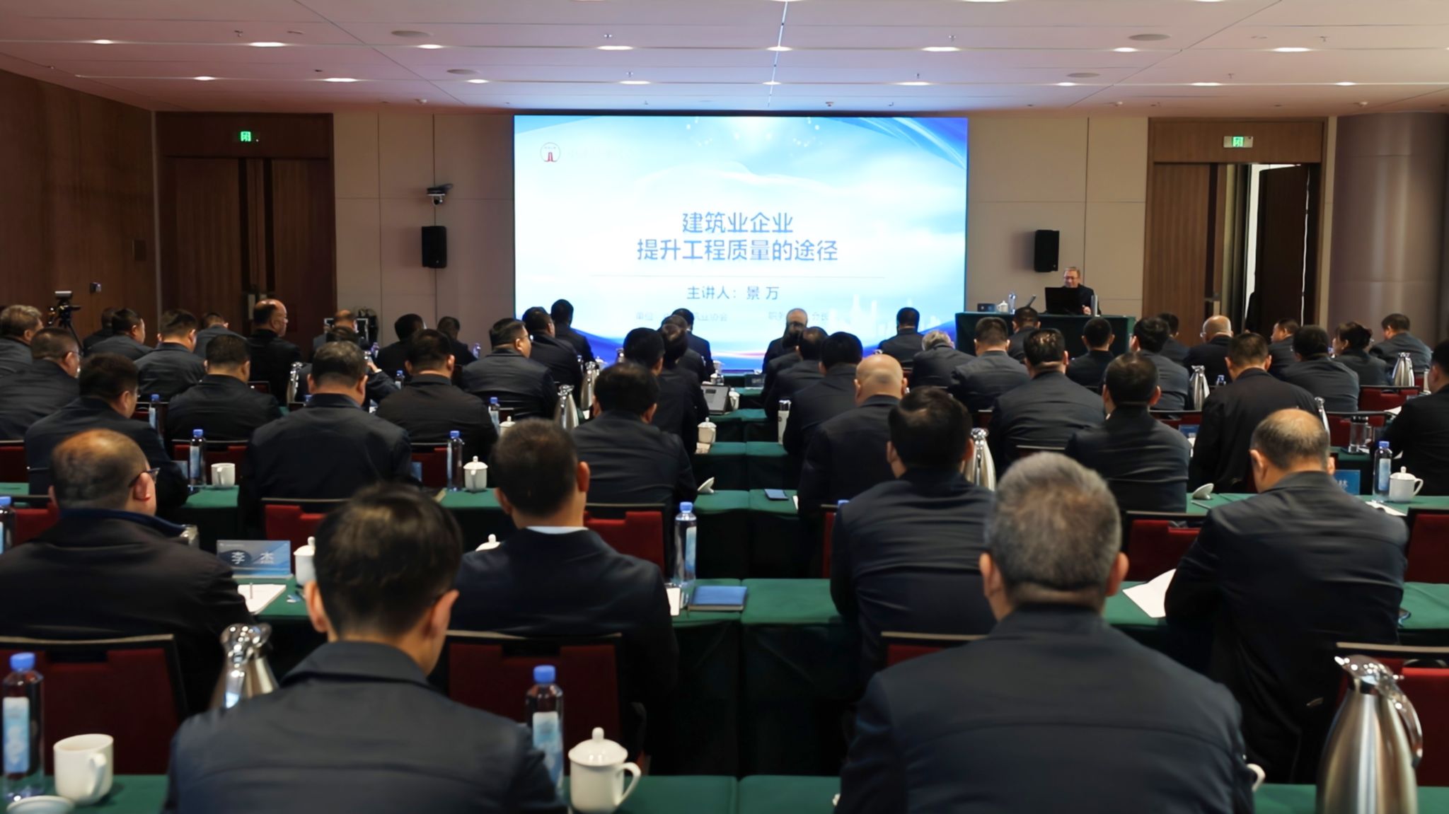 山西建投建工集团及协同单位中高层管理人员能力提升集中培训圆满结束