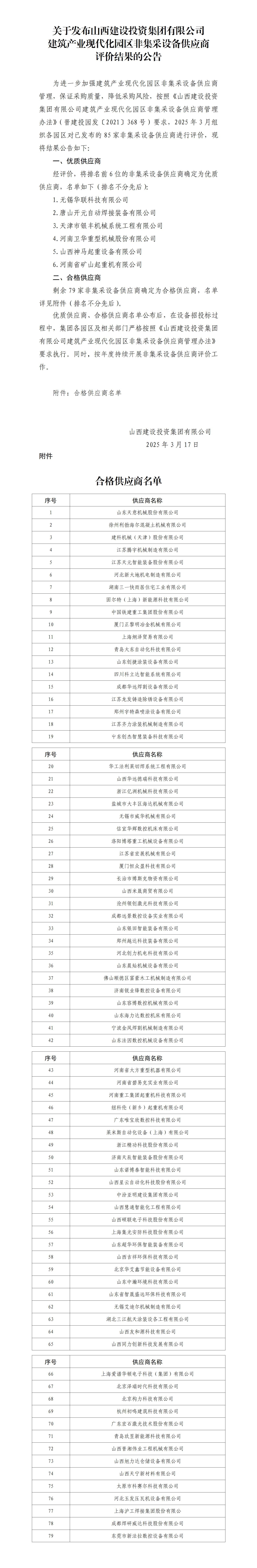 必发集团app下载安装