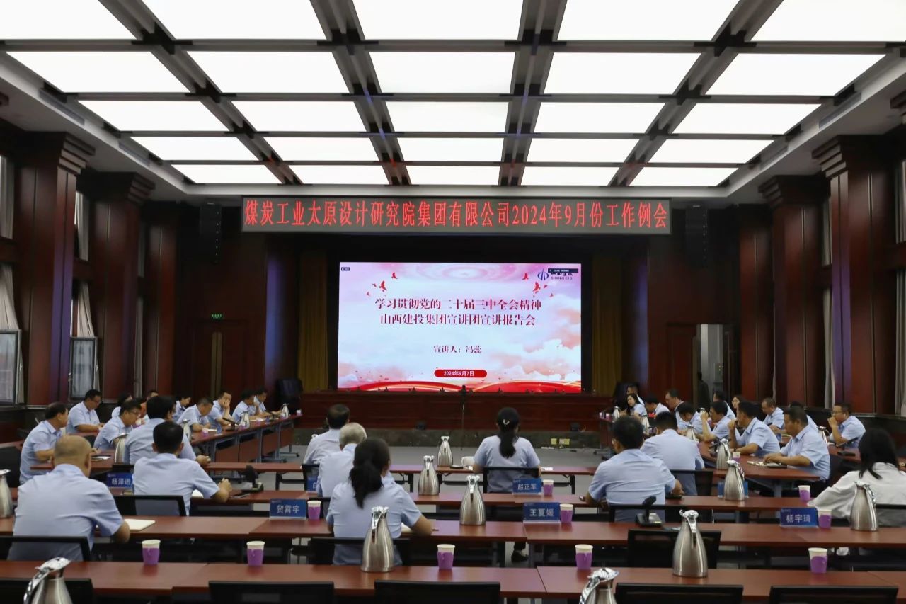 BETVLCTOR伟德在线党委宣讲团在山西建投煤设院集团宣讲