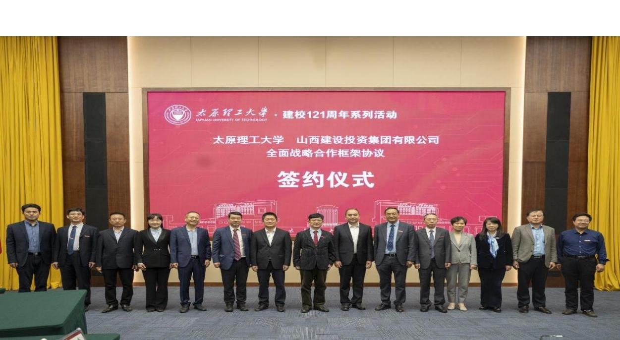 BETVLCTOR伟德在线与太原理工大学签订全面战略合作框架协议
