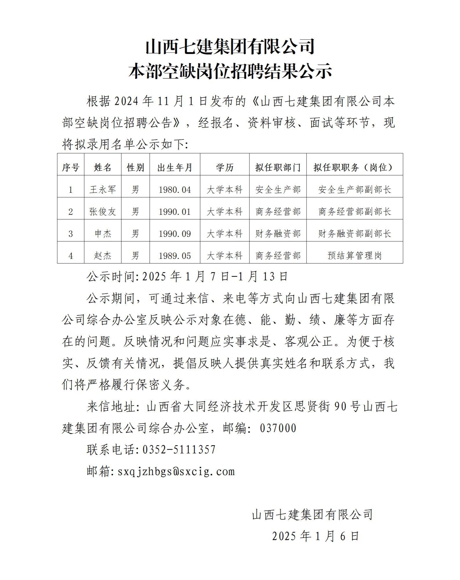 必发集团app下载安装