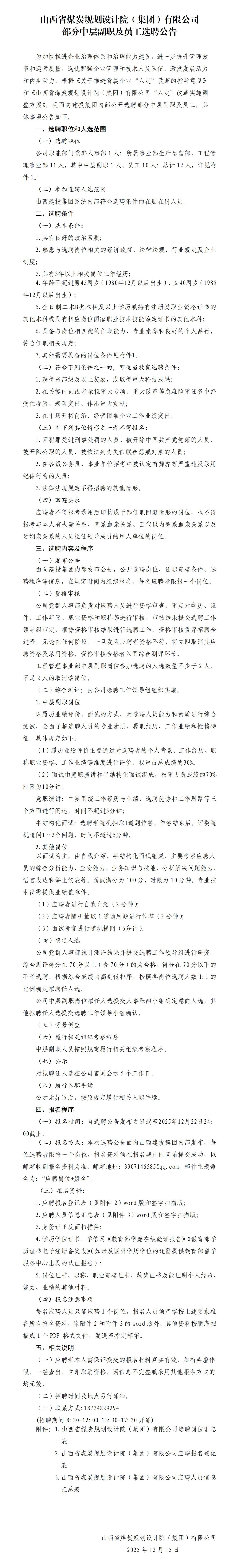 必发集团app下载安装