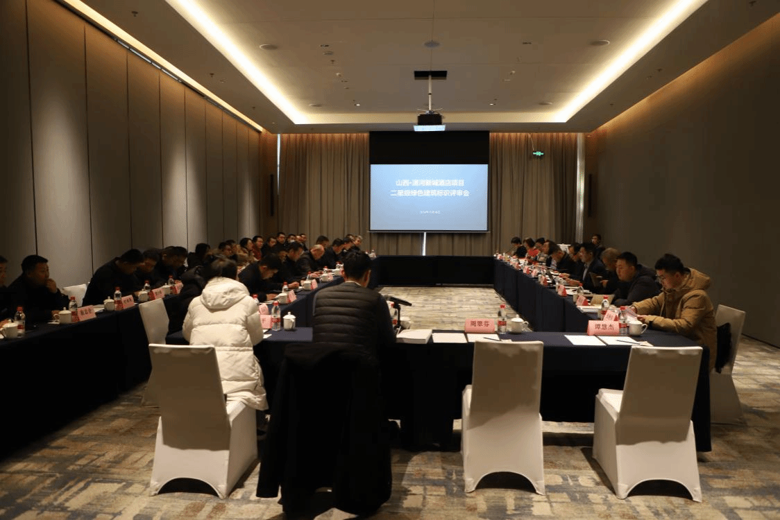 山西潇河新城酒店群成功通过省级绿色建筑二星级标识认定