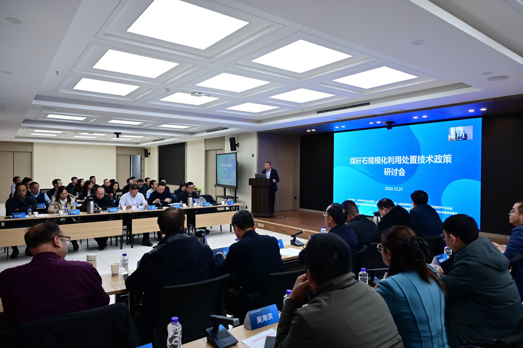 山西建投低碳环保集团联合多单位举办煤矸石规模化利用与处置技术政策研讨会