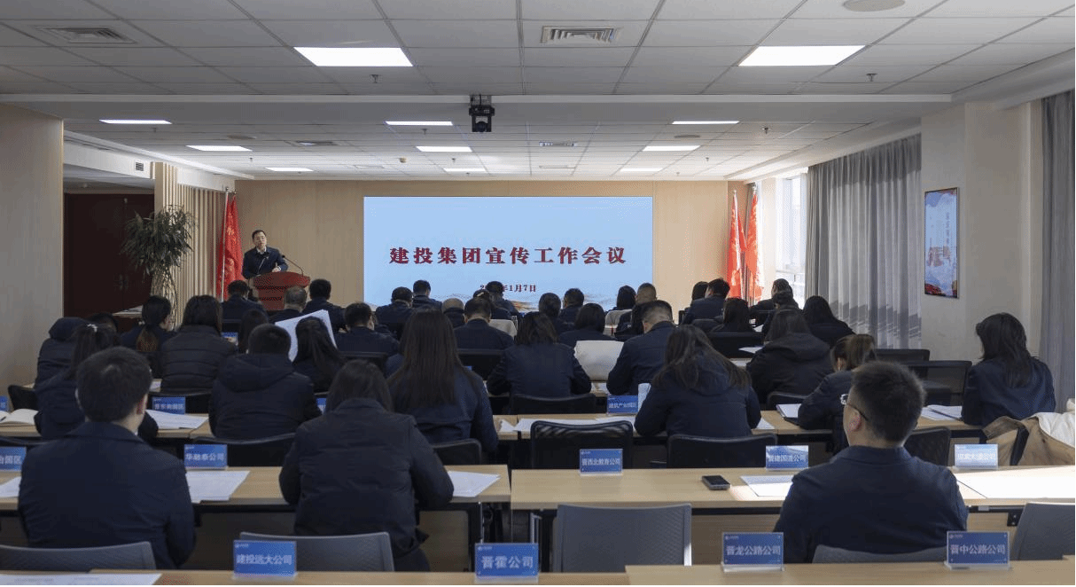 BETVLCTOR伟德在线召开宣传工作会议