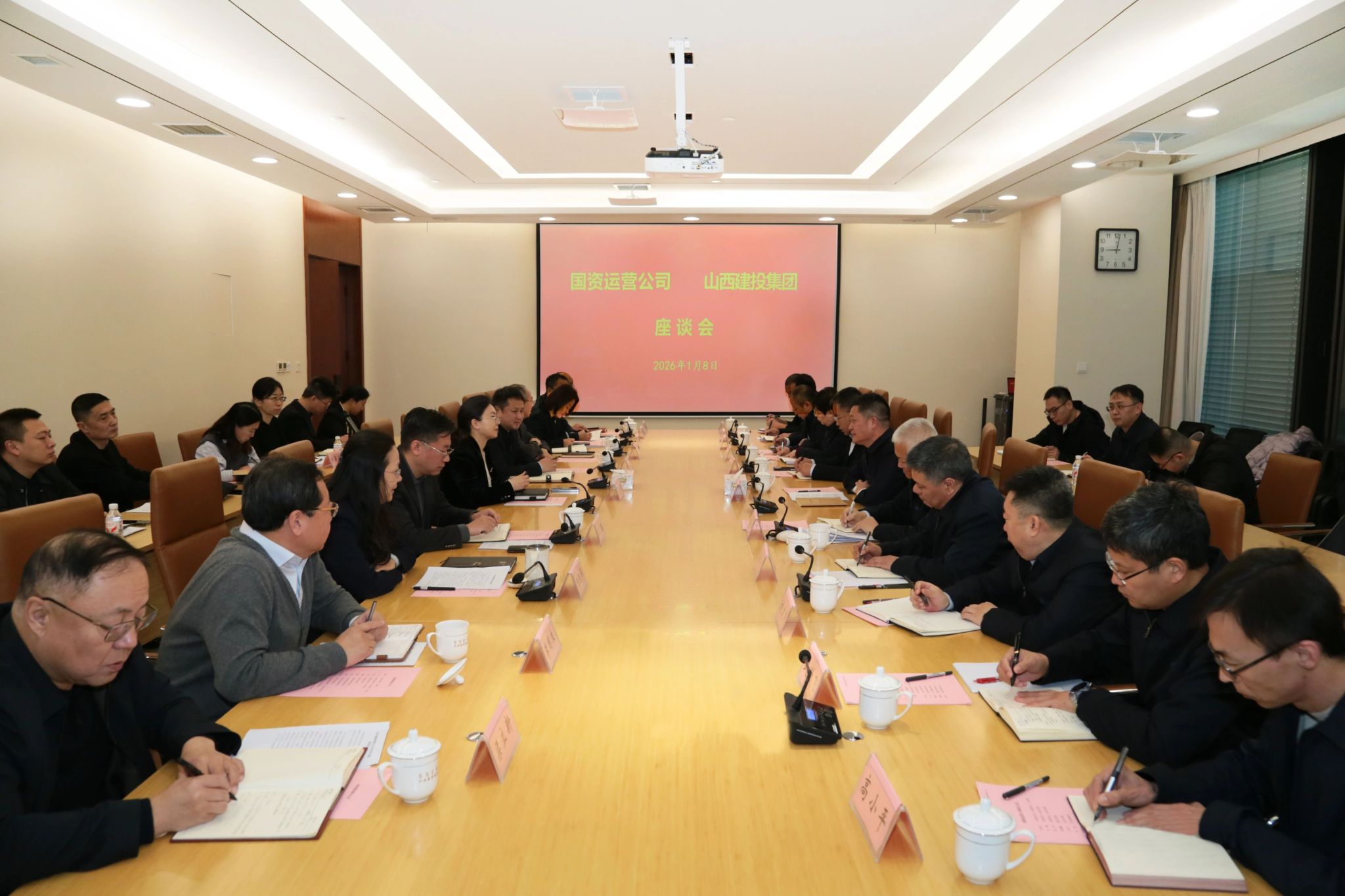 山西建投与山西省国有资本运营公司举行工作会谈