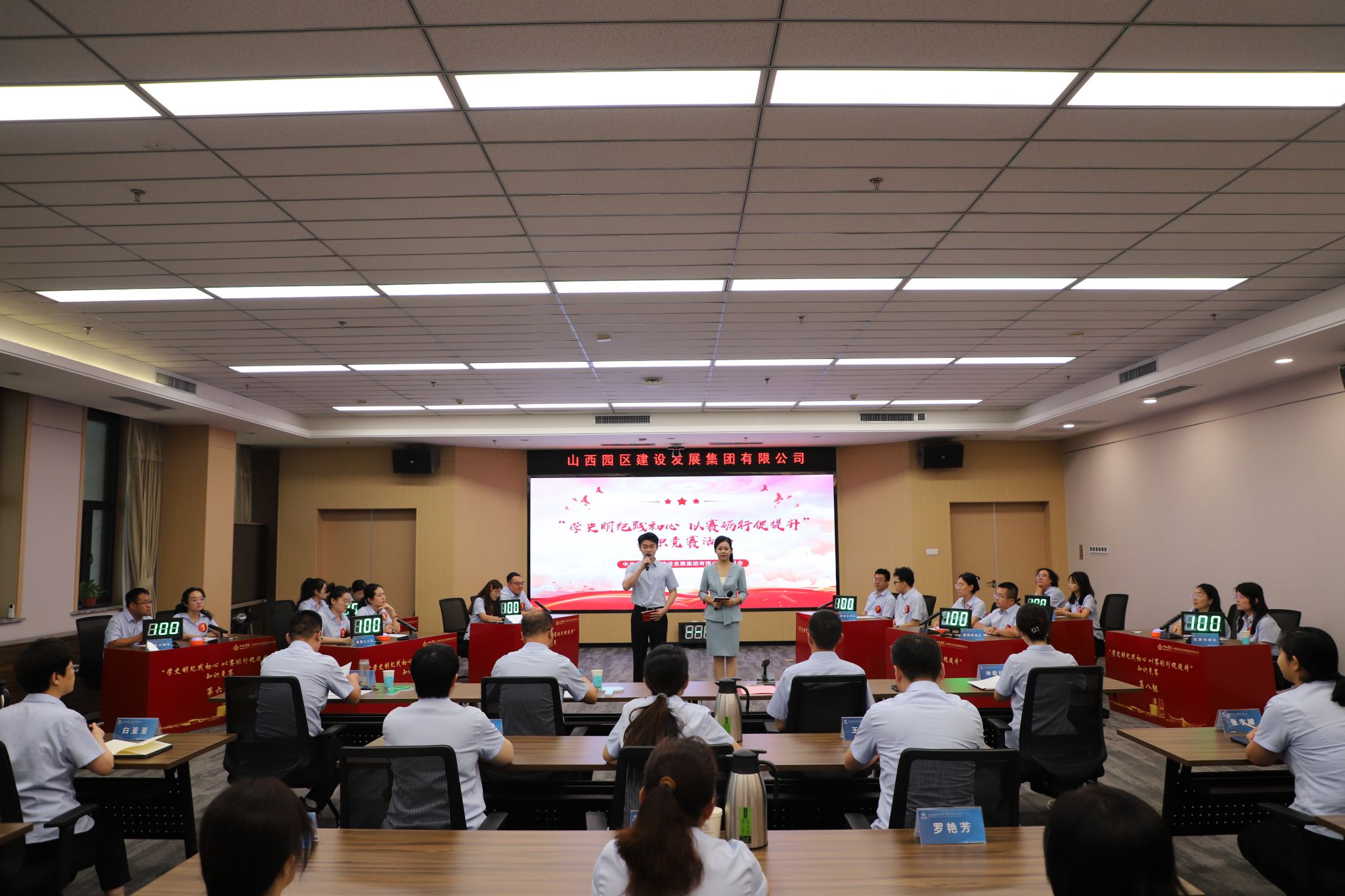 园区建发集团党委举办“学史明纪践初心 以赛砺行促提升”知识竞赛