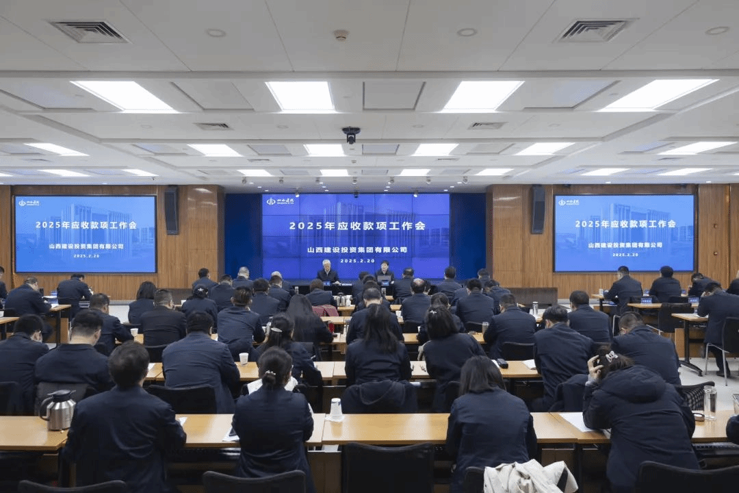 BETVLCTOR伟德在线召开2025年应收款项工作会