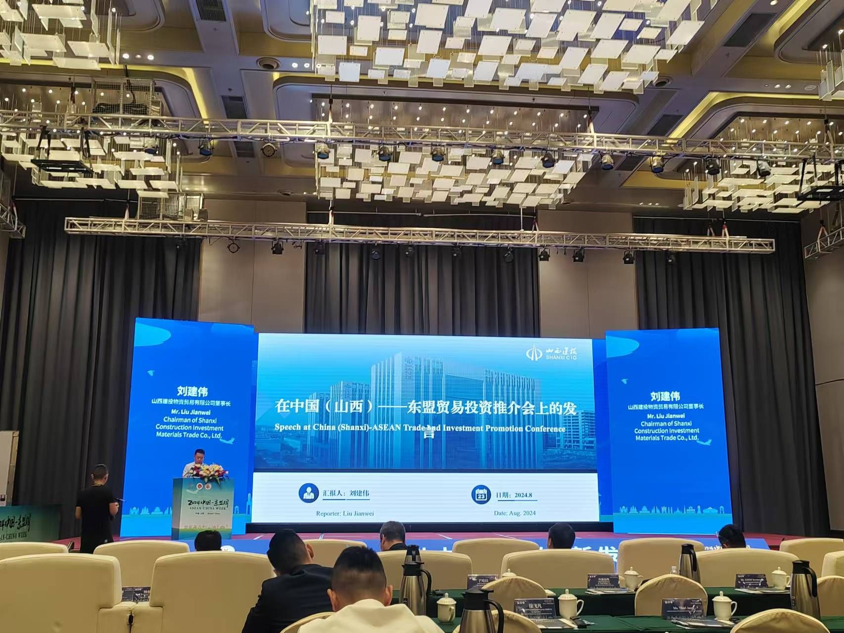 BETVLCTOR伟德在线受邀参加中国（山西）—东盟贸易投资推介会