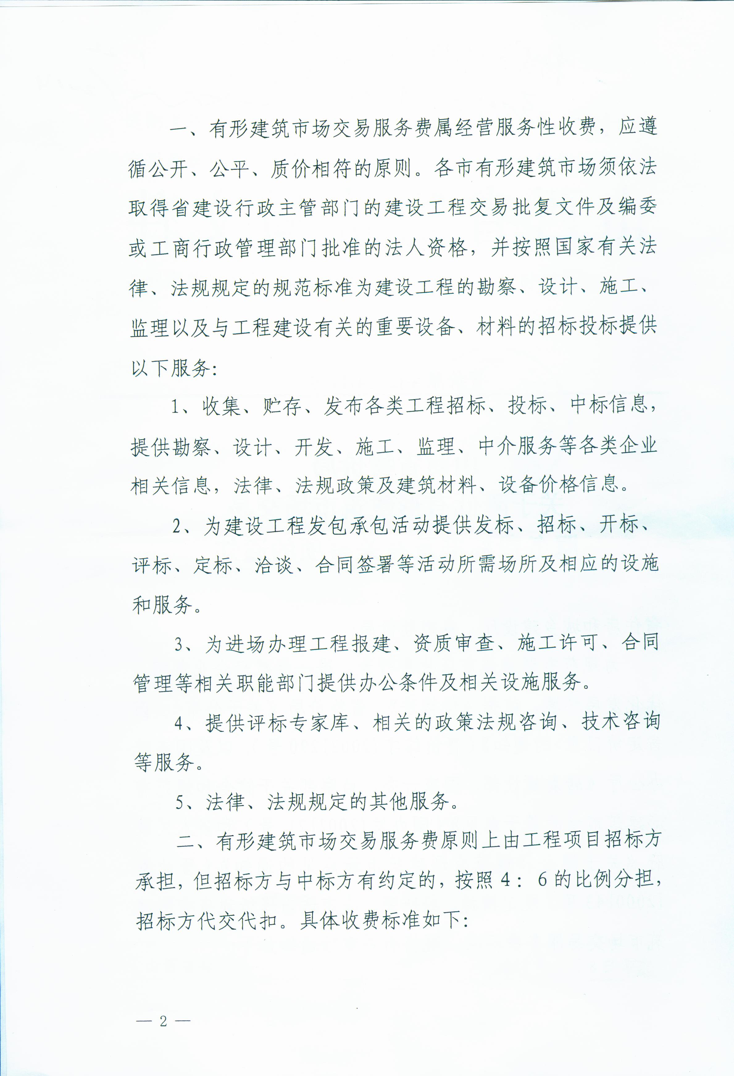 必发集团app下载安装
