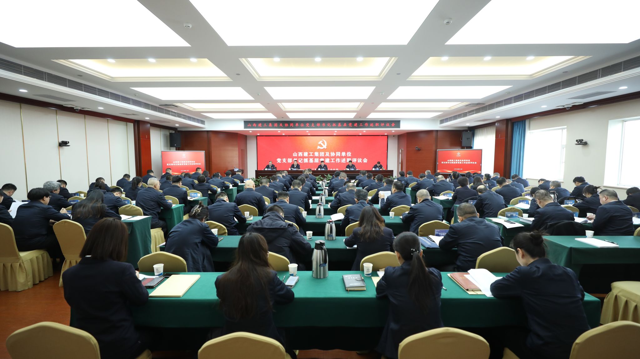 山西建投建工集团及协同单位召开党支部书记抓基层党建工作述职评议会议