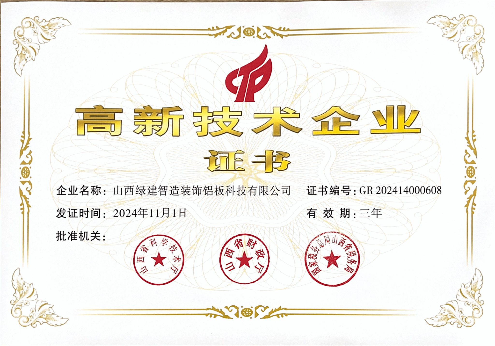 必发集团app下载安装