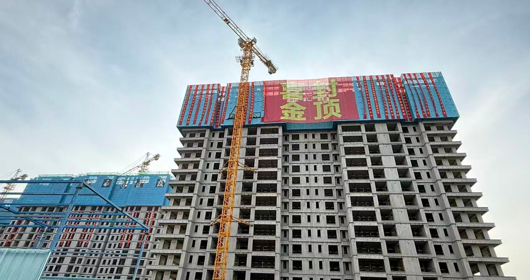 山西建投四建集团承建的金地青城尚府项目顺利封顶