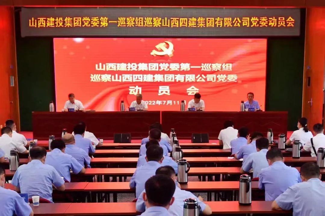 BETVLCTOR伟德在线党委第二轮巡察全部进驻