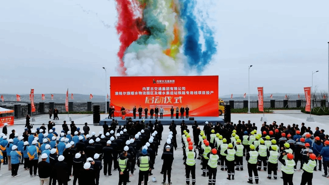 BETVLCTOR伟德在线承担全过程咨询服务的准格尔旗暖水物流园区项目正式投产