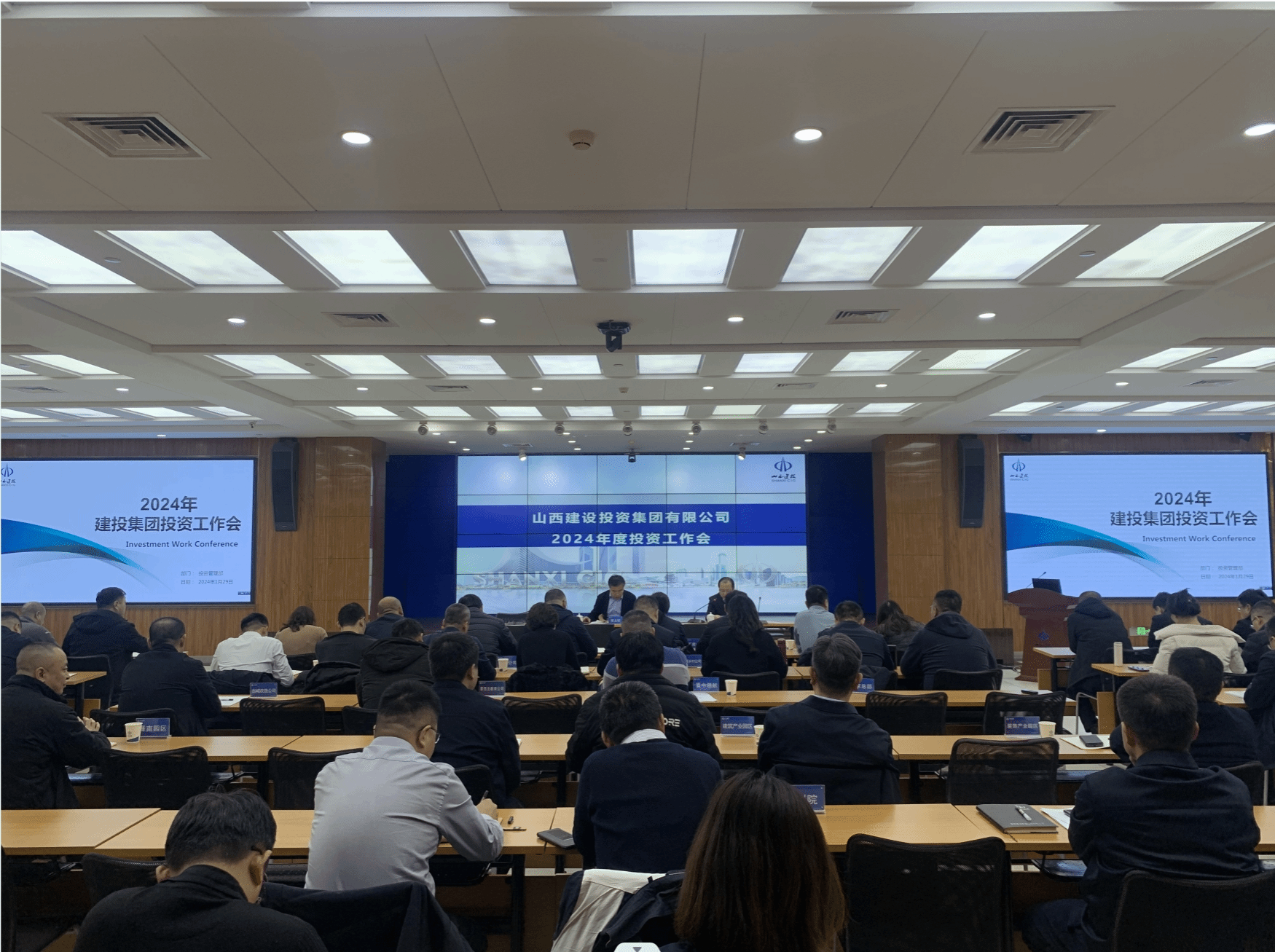 BETVLCTOR伟德在线召开2024年投资工作会议