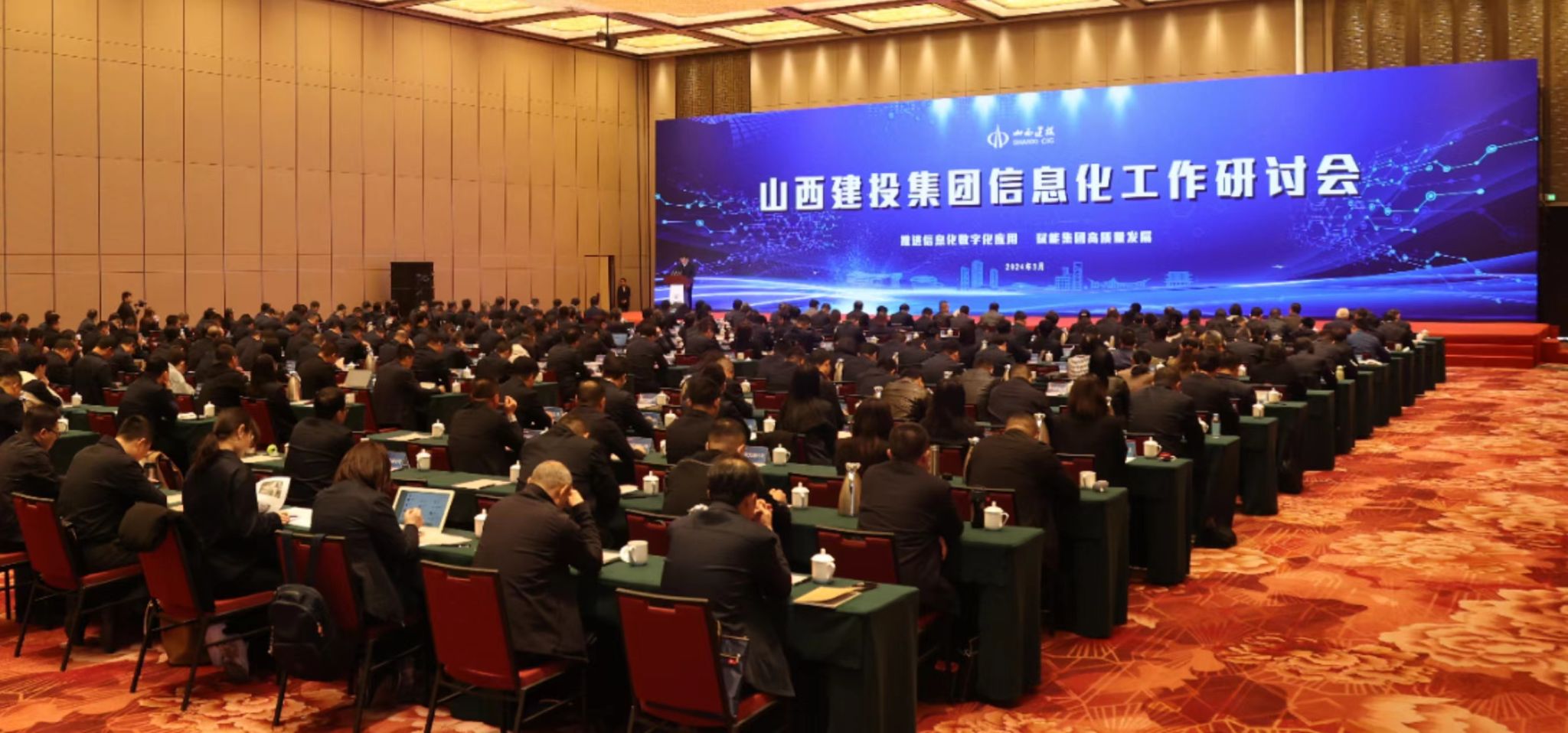 BETVLCTOR伟德在线召开信息化数字化工作研讨会