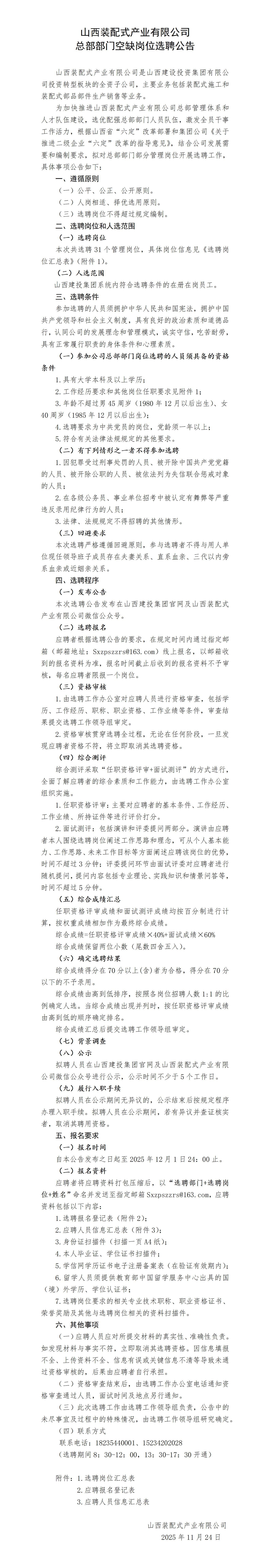 必发集团app下载安装