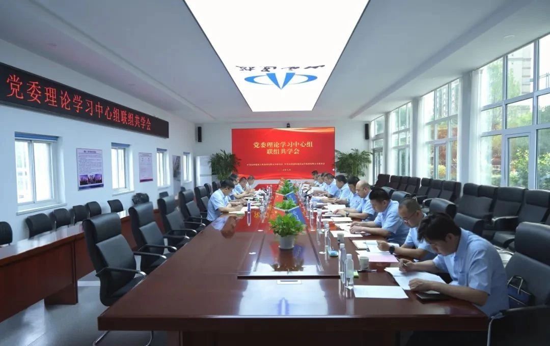 山西建投建工集团与城市运营集团召开党委理论学习中心组联组共学会议