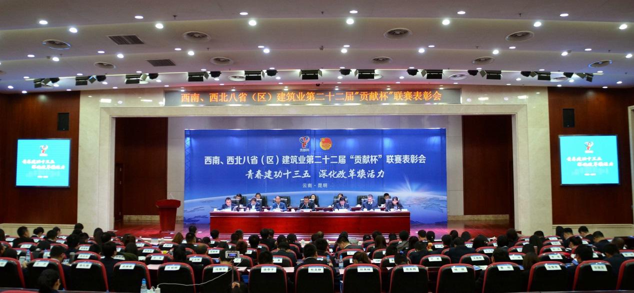 BETVLCTOR伟德在线喜获八省区建筑业“贡献杯”联赛 多项殊荣