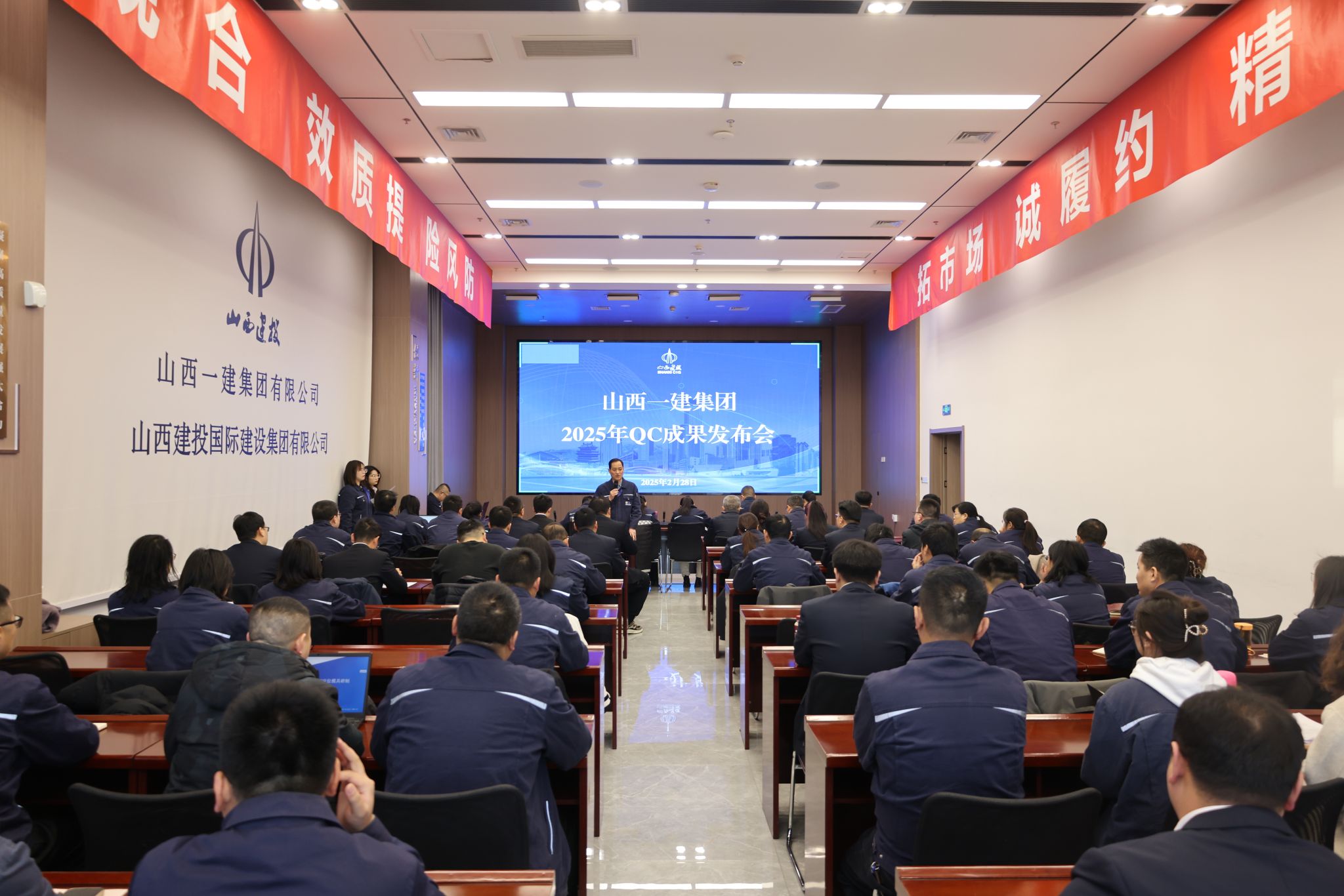 山西建投一建集团召开2025年QC成果发布会