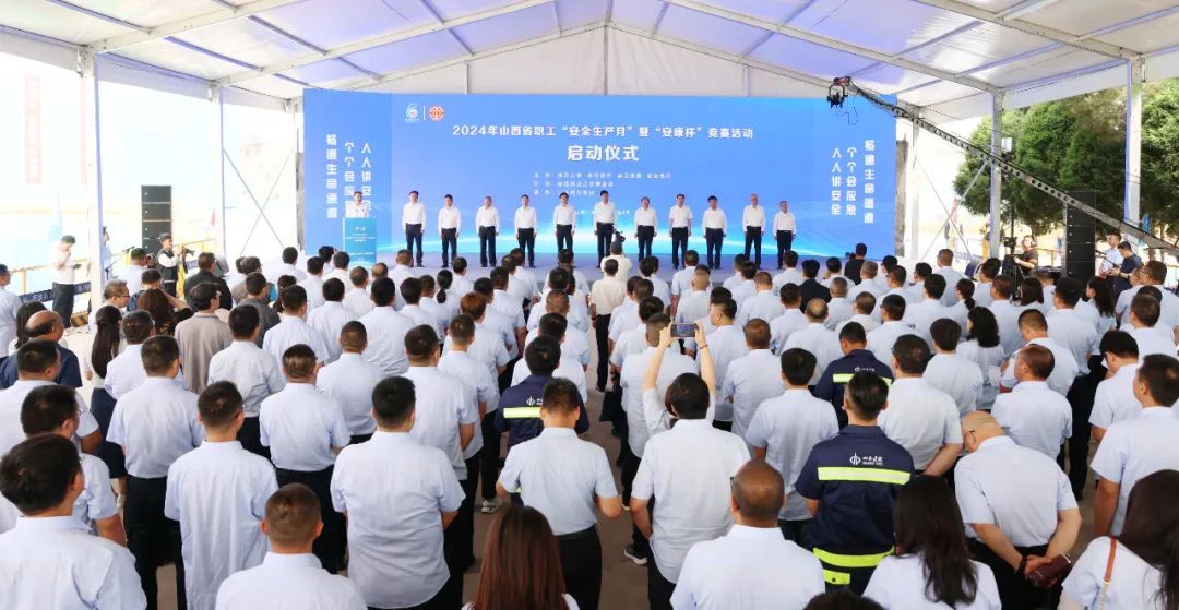 BETVLCTOR伟德在线承办2024年全省职工“安全生产月”暨“安康杯”竞赛活动启动仪式