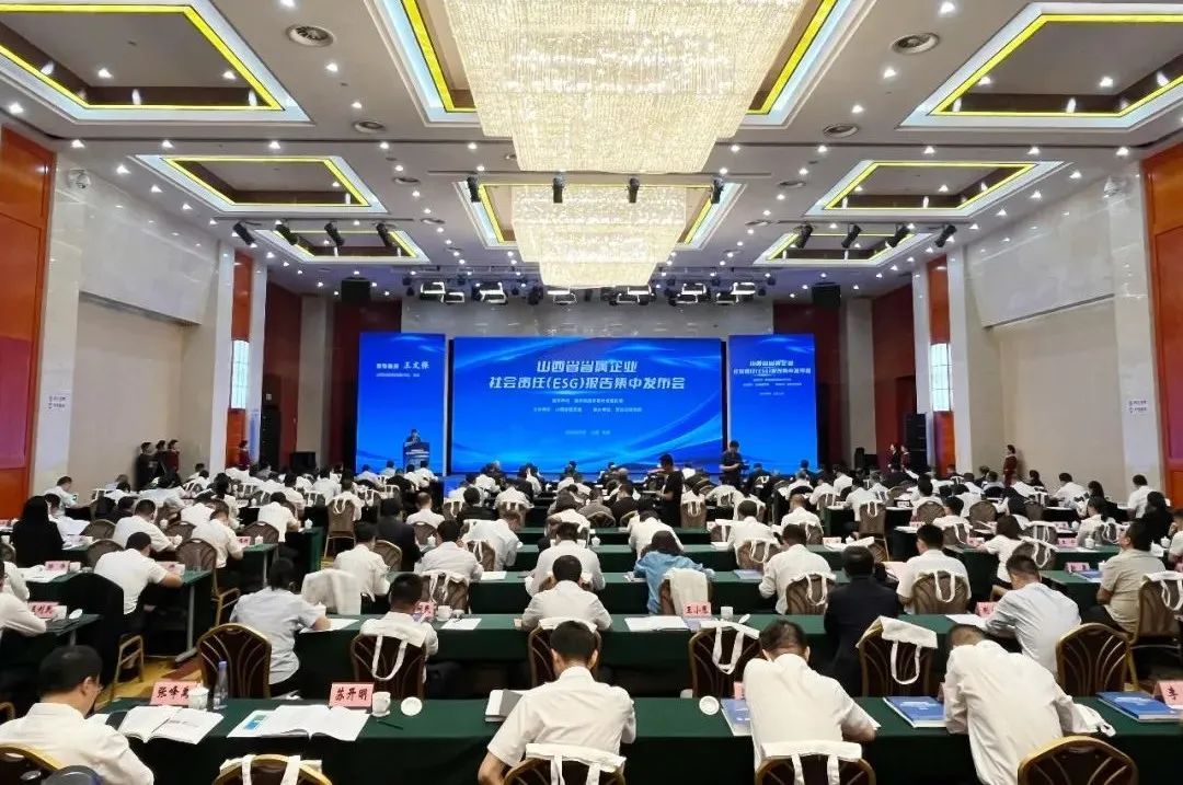 山西省省属企业社会责任（ESG）报告集中发布会在并举行 BETVLCTOR伟德在线发布社会责任报告并受表彰