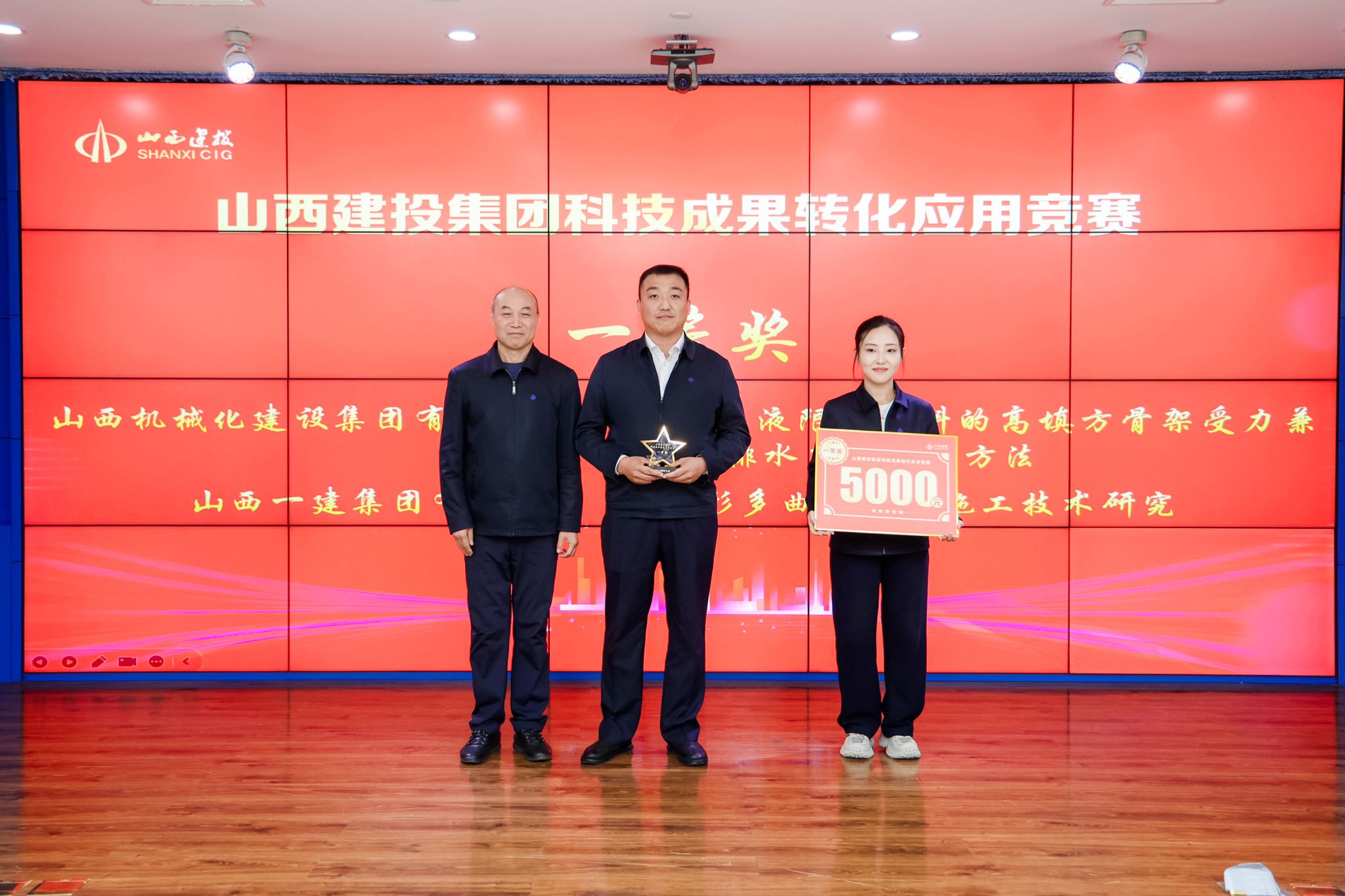 山西建投一建集团在BETVLCTOR伟德在线科技成果转化应用竞赛中斩获佳绩