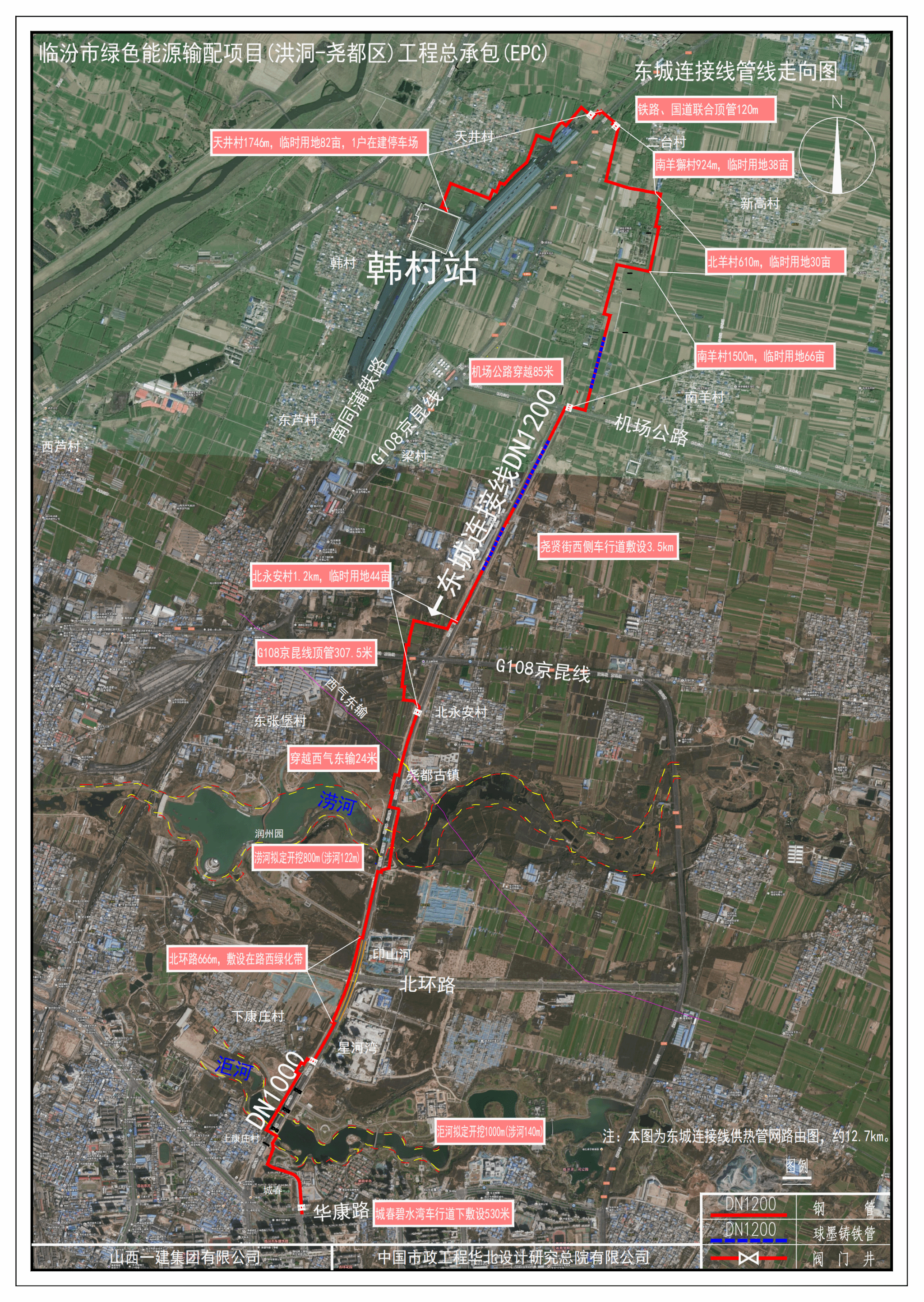 山西建投一建集团临汾市绿色能源输配项目：打造清洁供热动脉 守护区域生态底色
