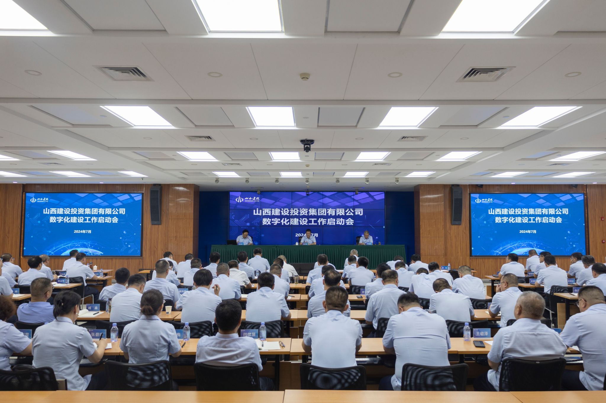 BETVLCTOR伟德在线召开数字化建设工作启动会