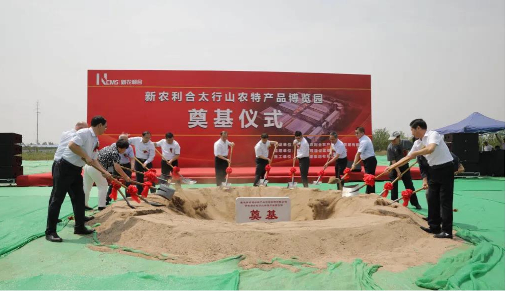 山西建投三建集团承建的新农利合太行山农特产品博览园项目开工