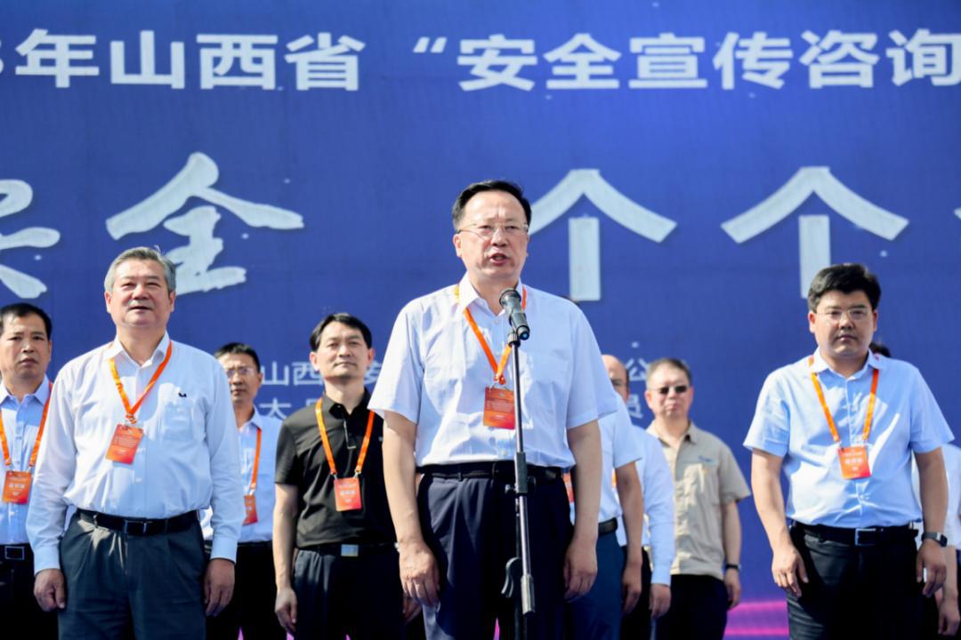 BETVLCTOR伟德在线承办2023年山西省“安全宣传咨询日”活动