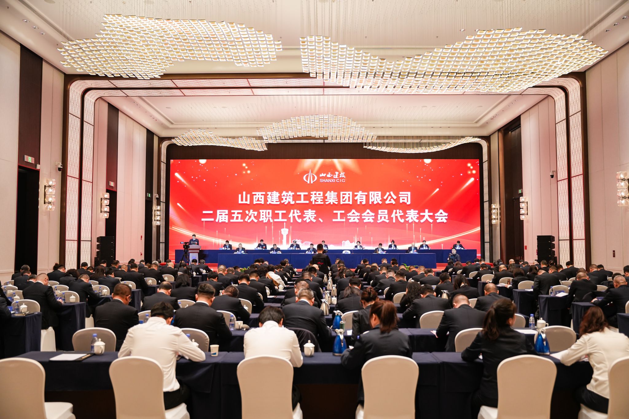 山西建投建工集团召开2026年工作会暨二届五次职工代表、工会会员代表大会
