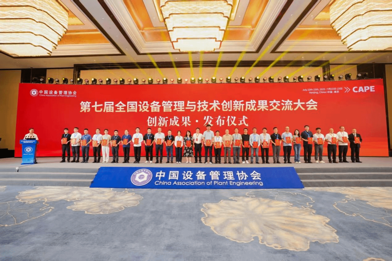 山西建投工程机械公司创新成果获全国设备管理与技术创新一等奖