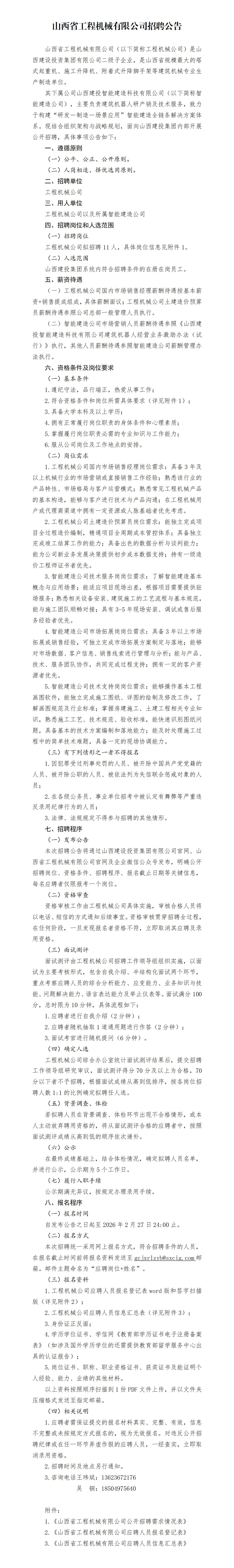 必发集团app下载安装