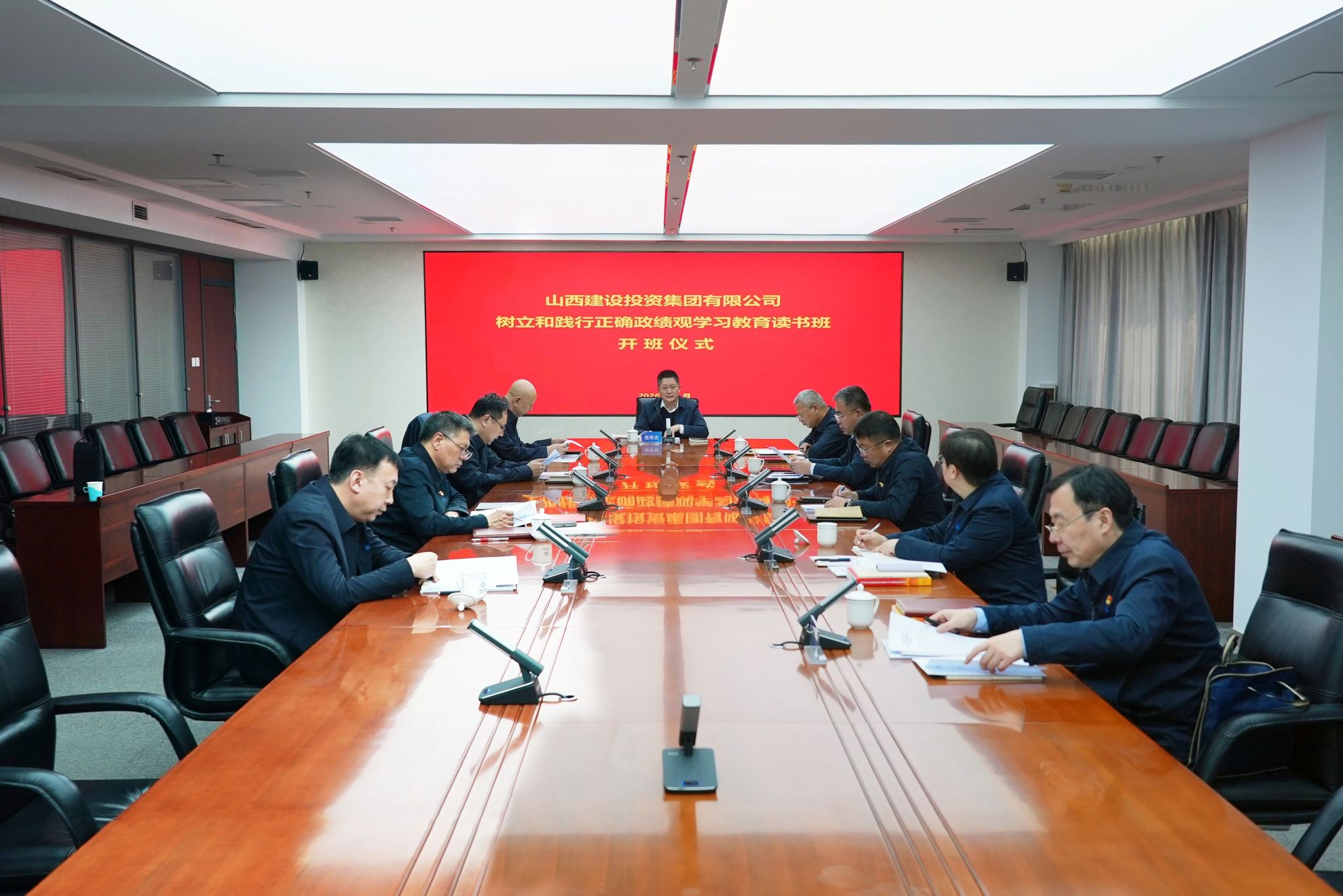 山西建投党委理论学习中心组举办树立和践行正确政绩观学习教育读书班