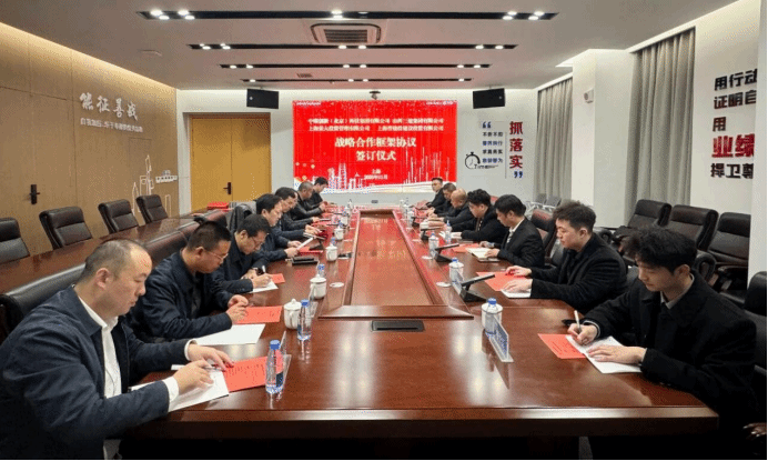 山西建投三建集团与中碳创新、上海荣大、上海晋建投签署战略合作协议